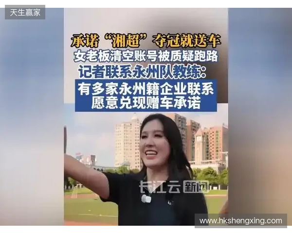 点赞！多家永州籍企业主动与永州队联系，表示愿意兑现赠车承诺