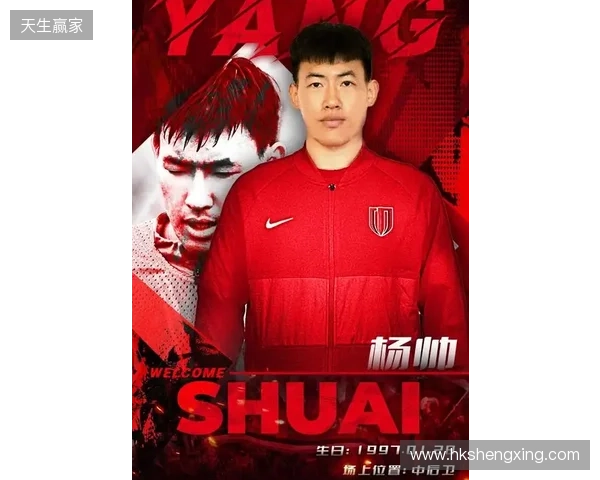 蓉城官宣杨帅离队:衷心感谢为球队做出的贡献,愿未来一切顺利