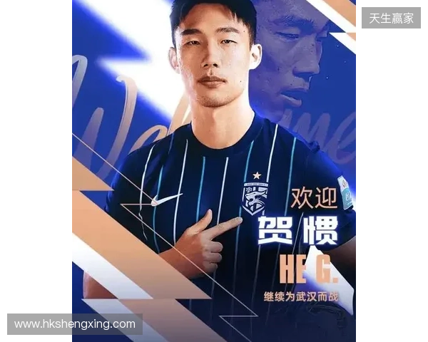 终于转正！武汉三镇已三次官宣贺惯加盟，两次租借后正式加盟